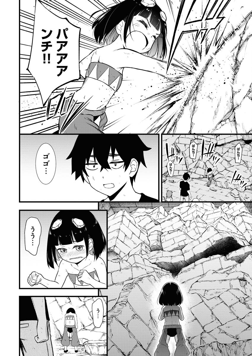 Isekai Akademia - Chapter 3 - Page 8