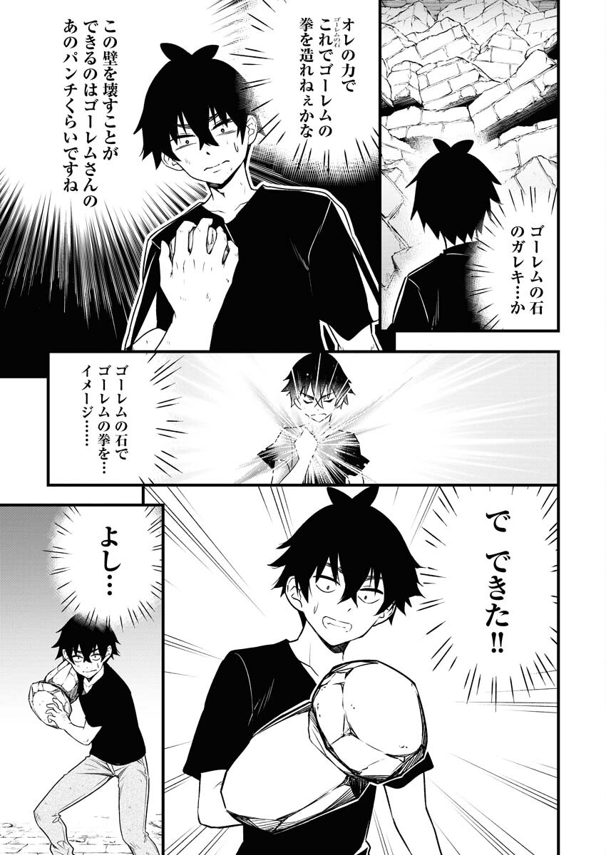 Isekai Akademia - Chapter 3 - Page 9