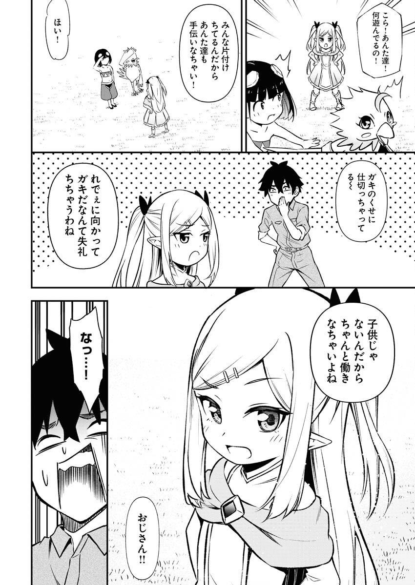Isekai Akademia - Chapter 4 - Page 10