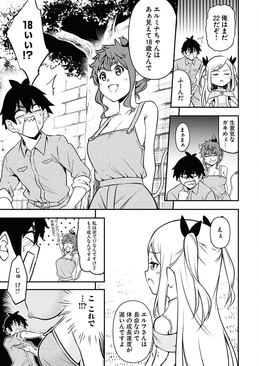 Isekai Akademia - Chapter 4 - Page 11