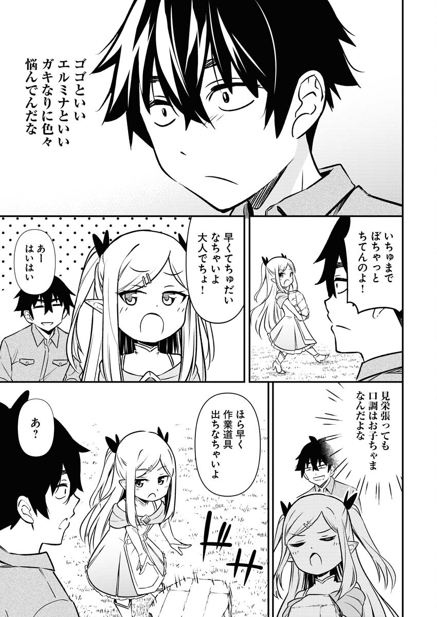 Isekai Akademia - Chapter 4 - Page 13