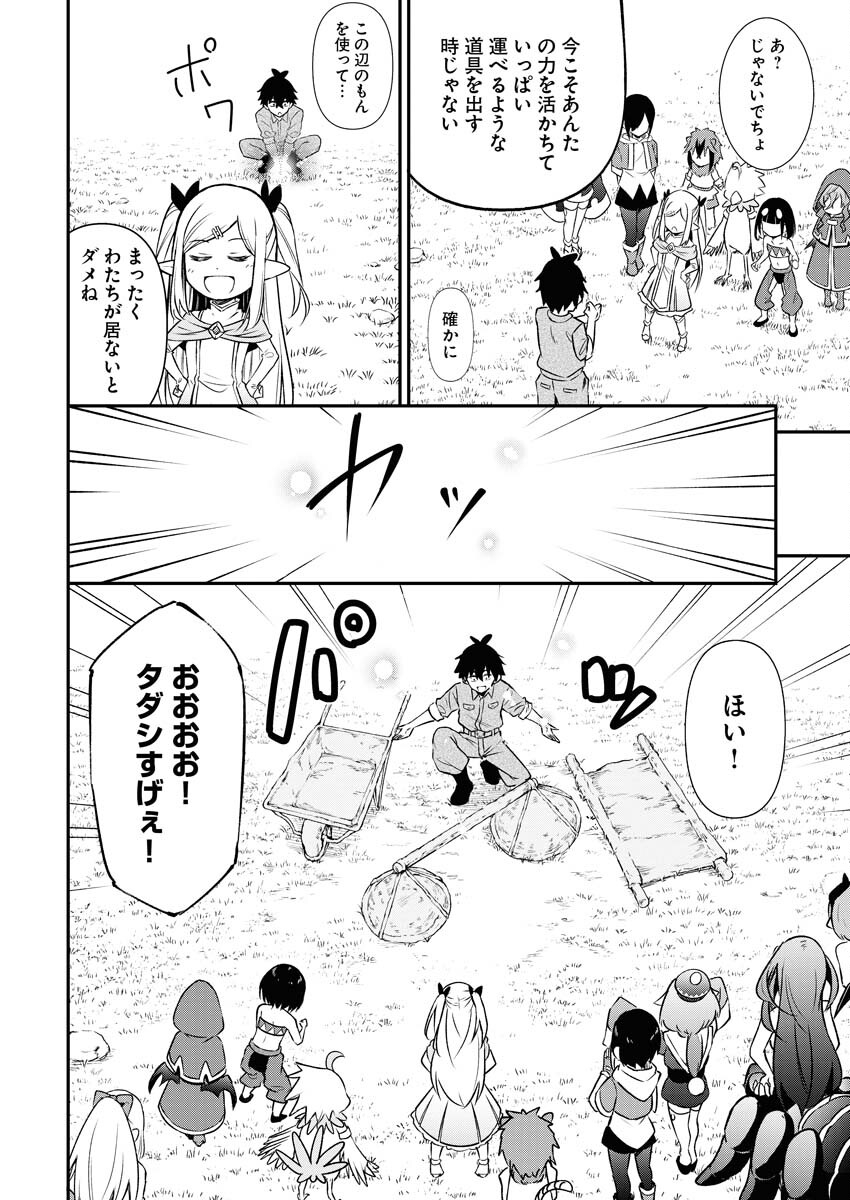 Isekai Akademia - Chapter 4 - Page 14