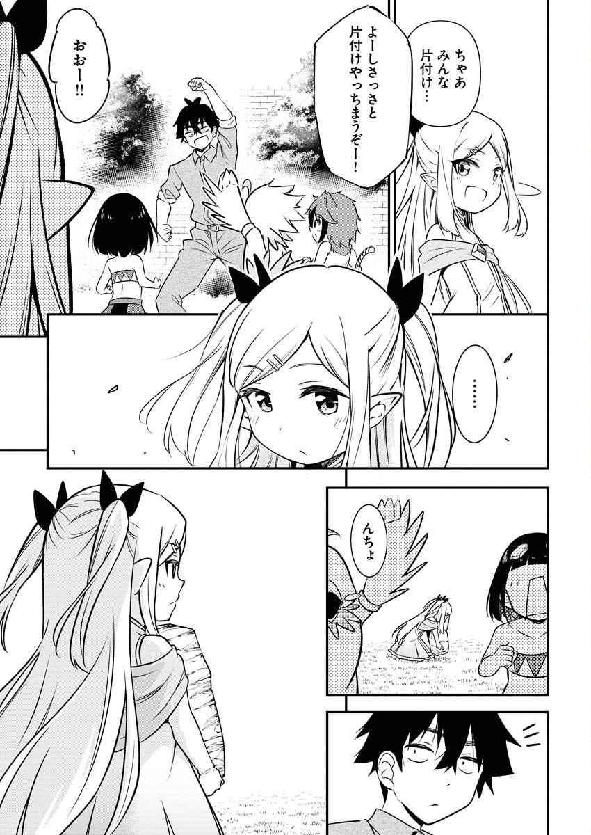 Isekai Akademia - Chapter 4 - Page 15