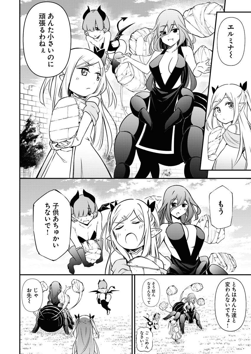 Isekai Akademia - Chapter 4 - Page 16