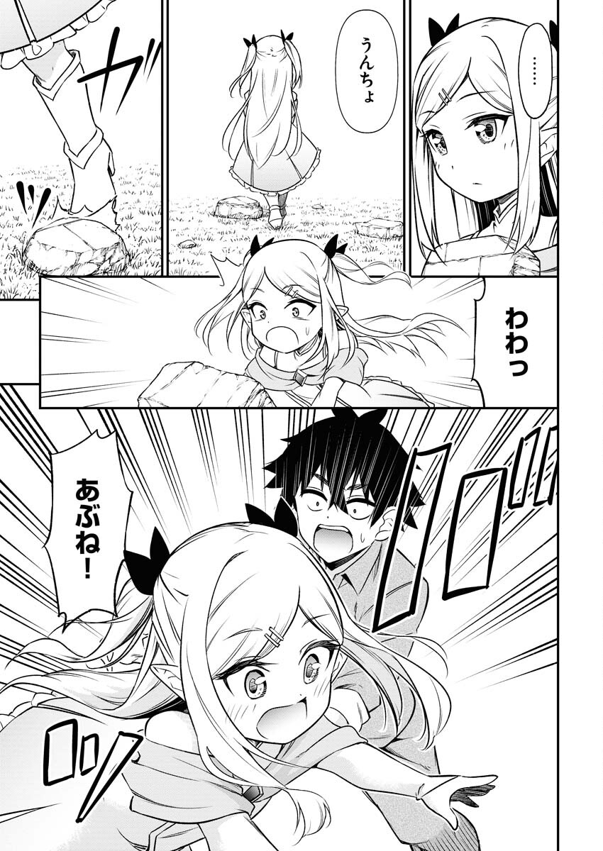 Isekai Akademia - Chapter 4 - Page 17