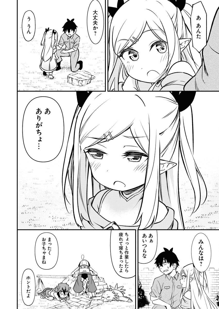 Isekai Akademia - Chapter 4 - Page 18