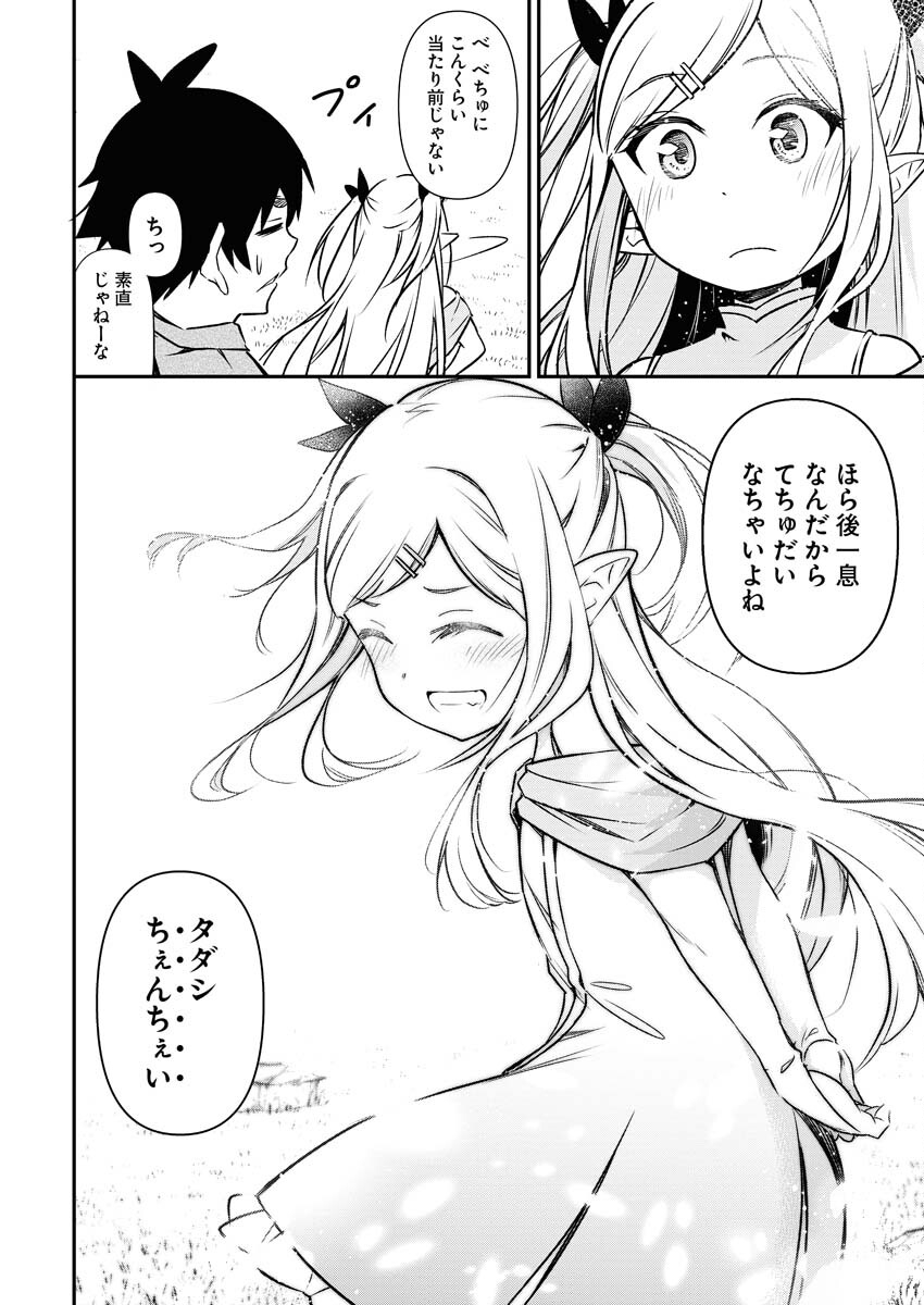 Isekai Akademia - Chapter 4 - Page 20