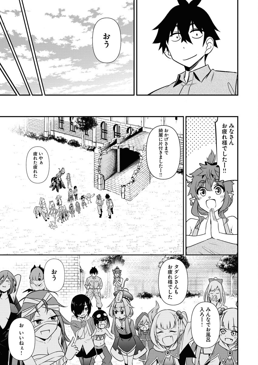 Isekai Akademia - Chapter 4 - Page 21