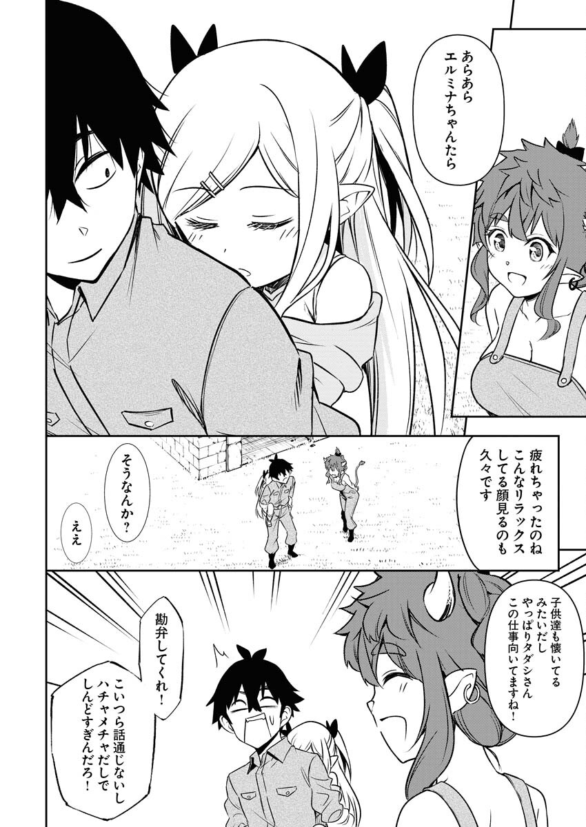 Isekai Akademia - Chapter 4 - Page 22