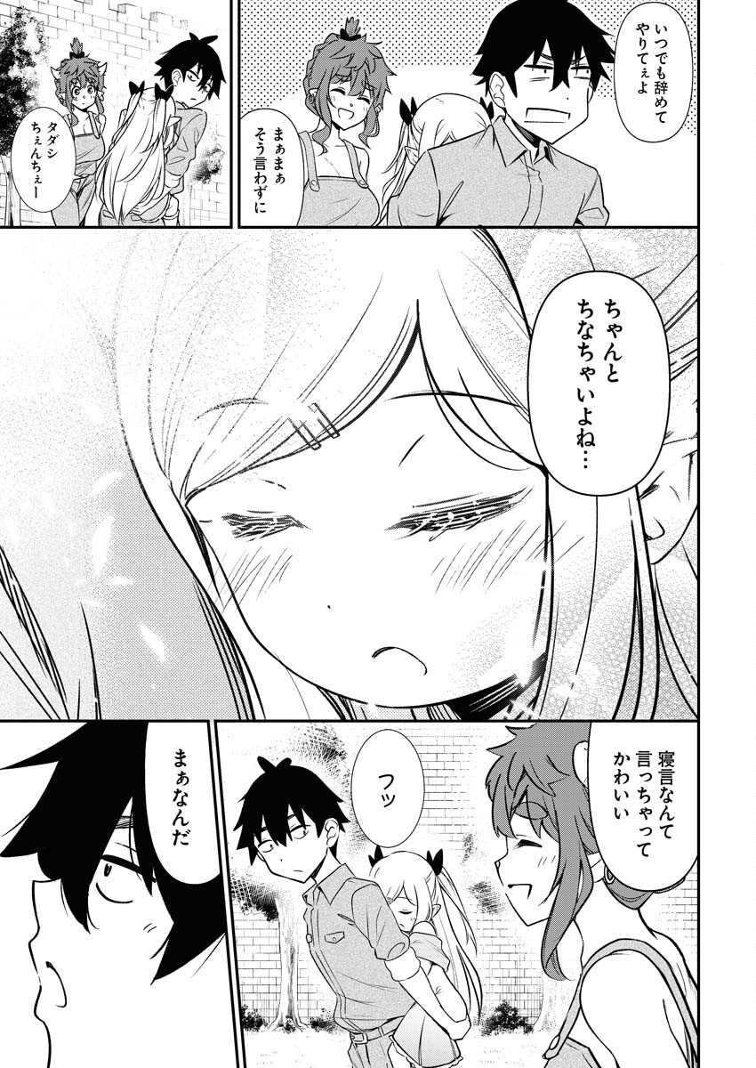 Isekai Akademia - Chapter 4 - Page 23