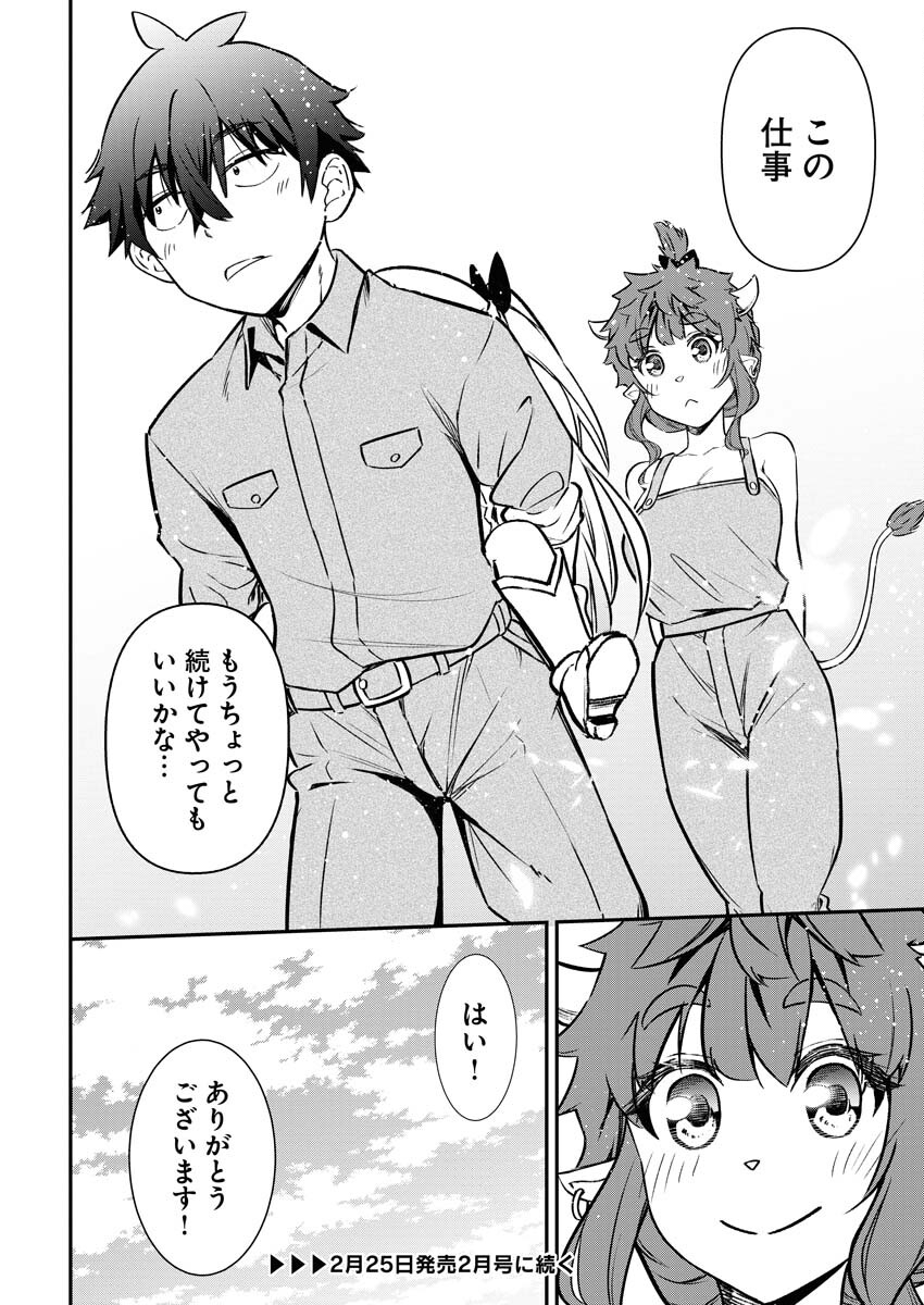 Isekai Akademia - Chapter 4 - Page 24