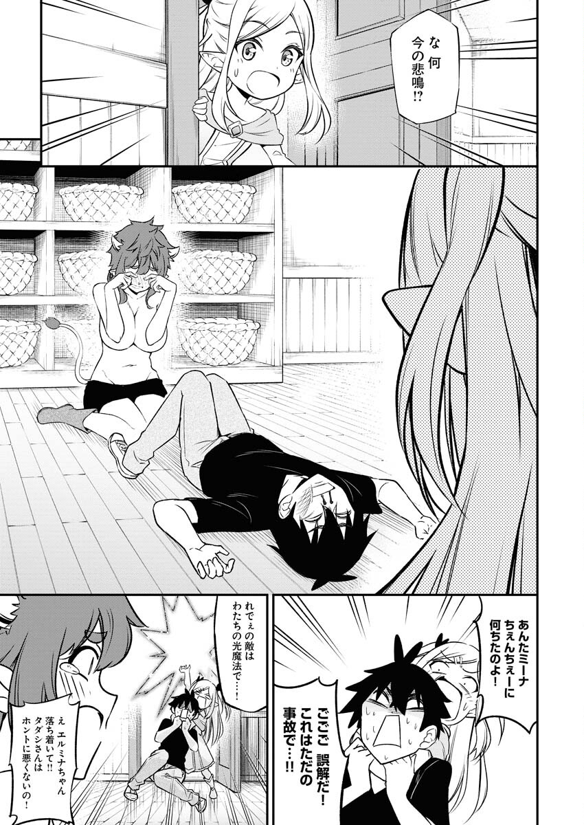 Isekai Akademia - Chapter 4 - Page 7