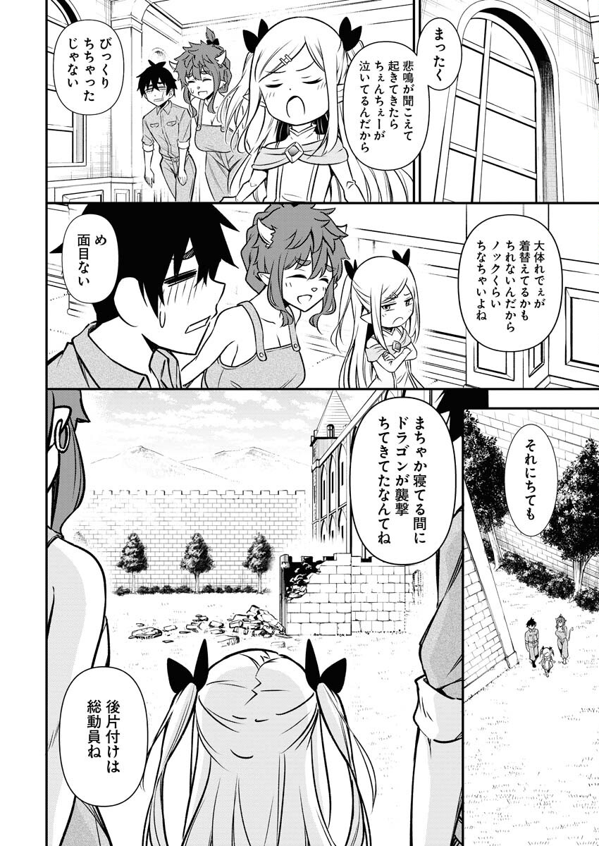 Isekai Akademia - Chapter 4 - Page 8