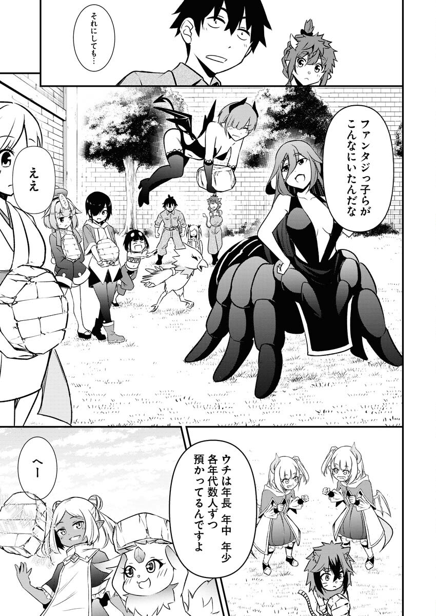 Isekai Akademia - Chapter 4 - Page 9
