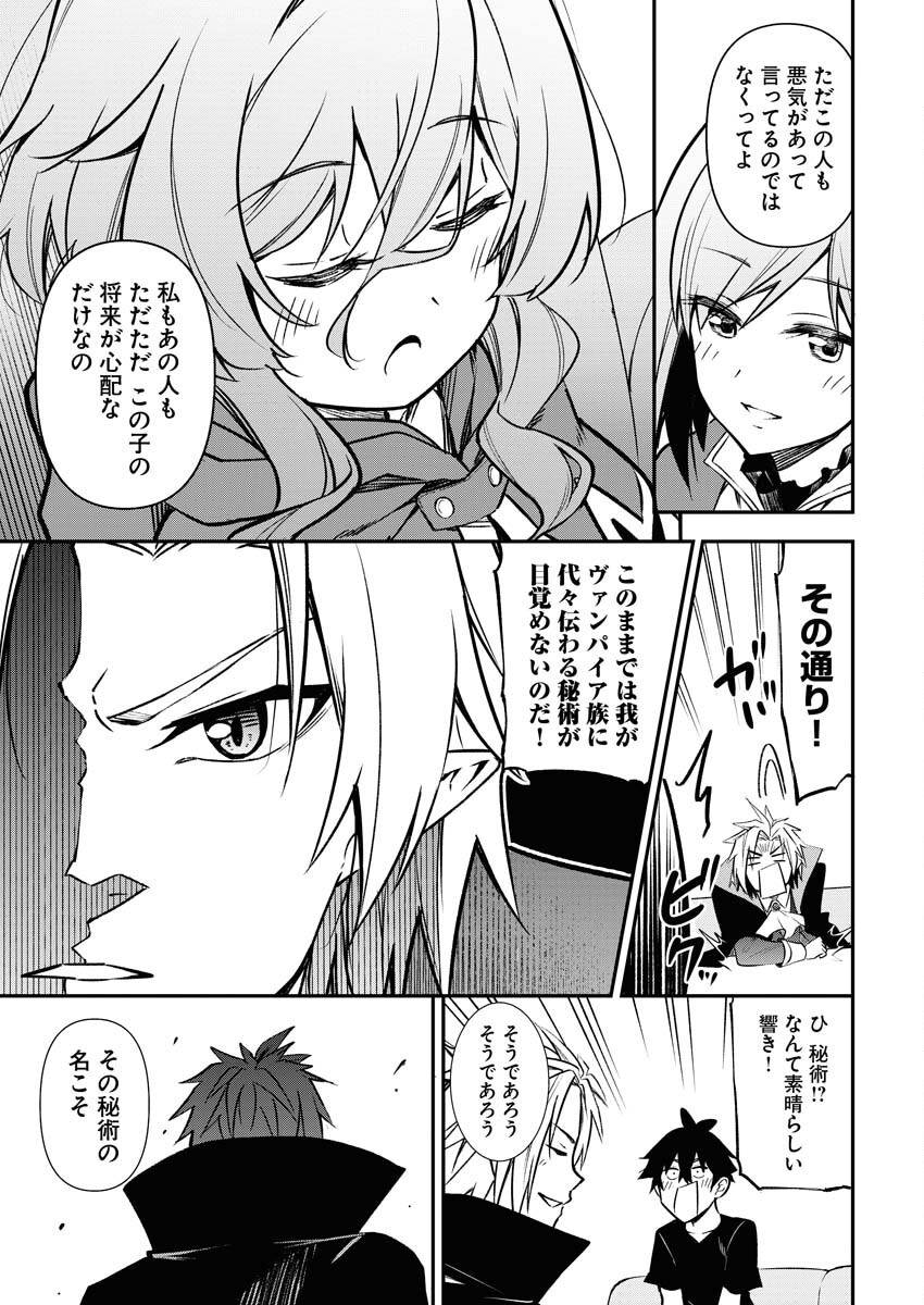 Isekai Akademia - Chapter 5 - Page 11