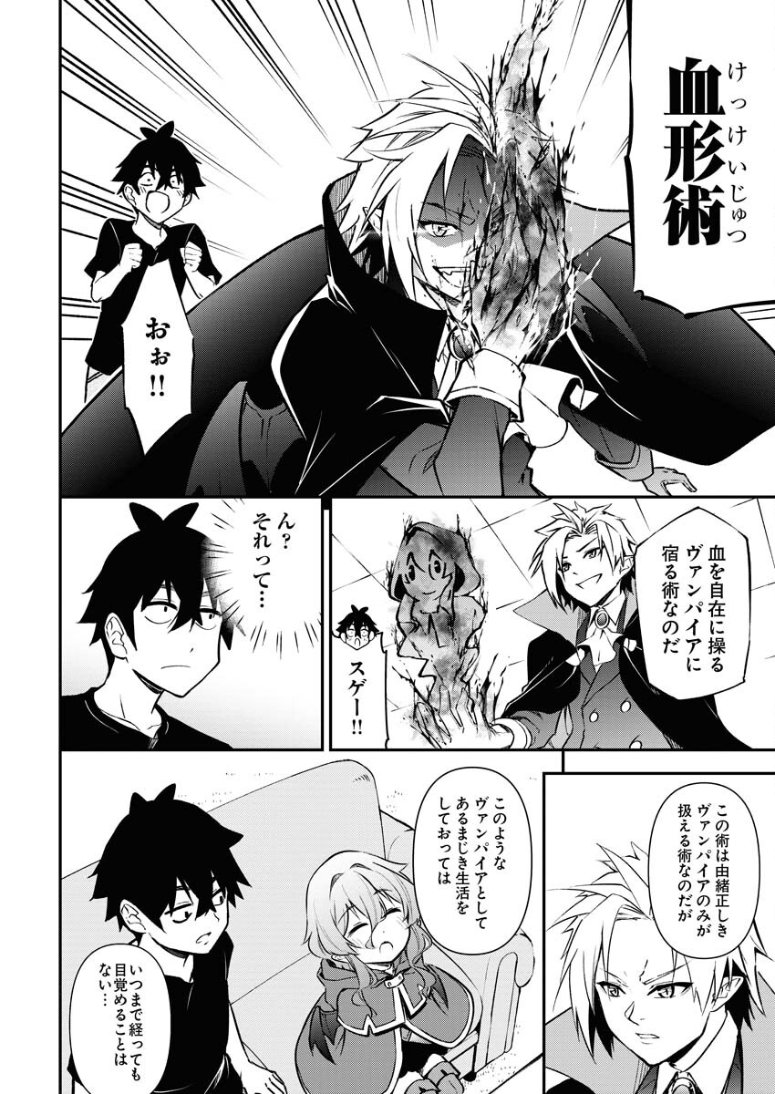 Isekai Akademia - Chapter 5 - Page 12