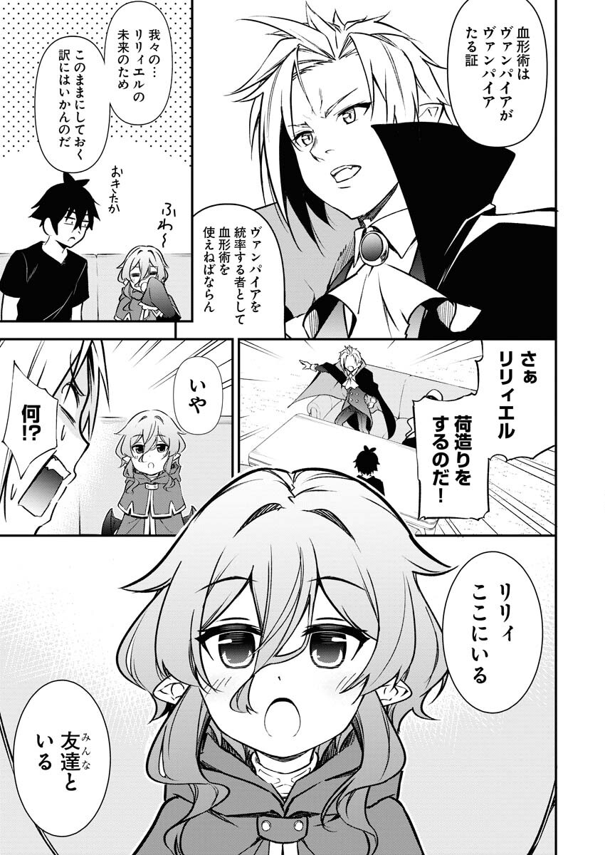 Isekai Akademia - Chapter 5 - Page 13