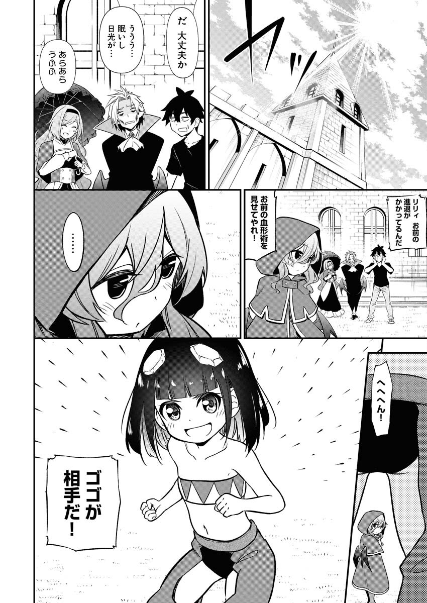 Isekai Akademia - Chapter 5 - Page 16