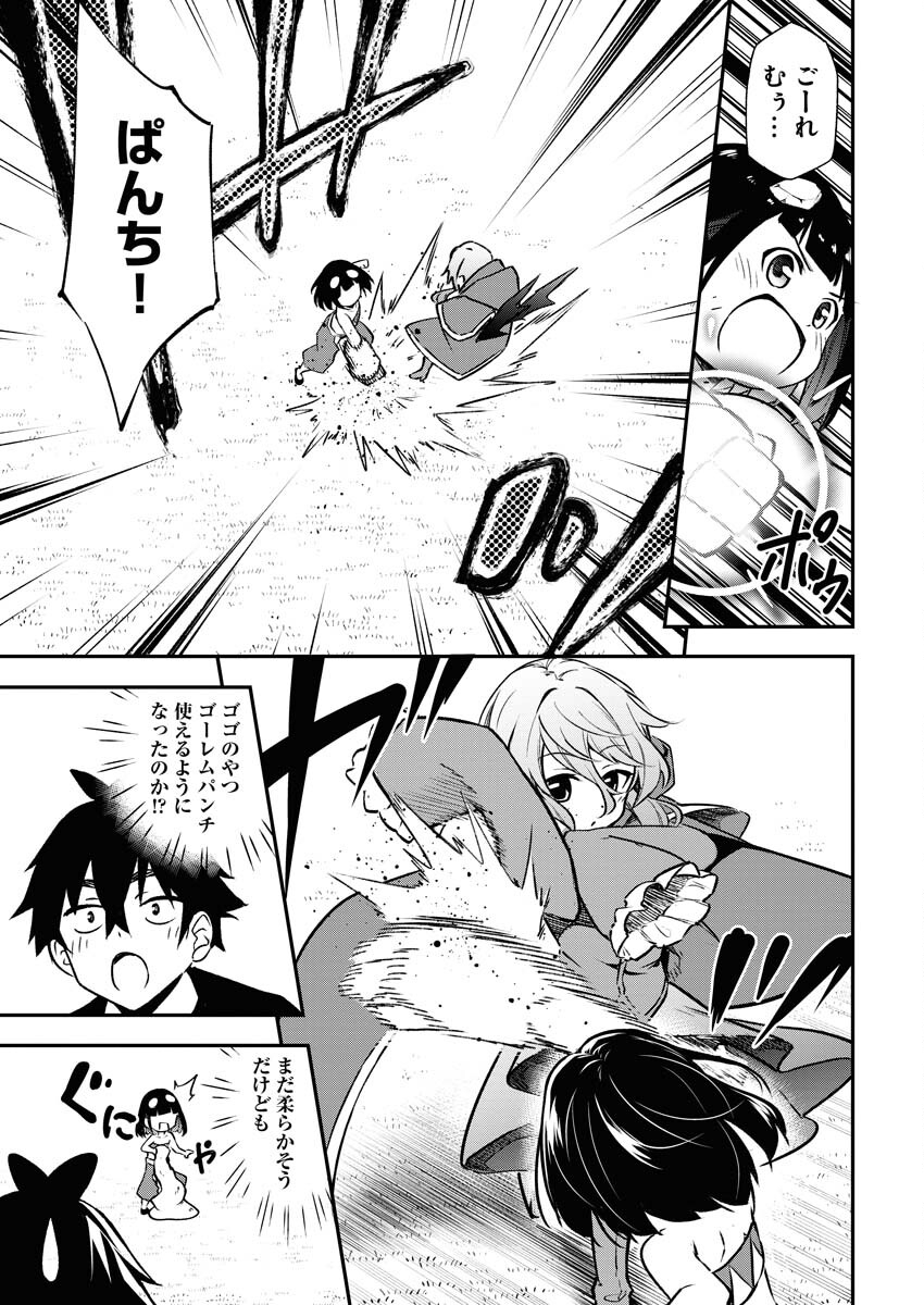 Isekai Akademia - Chapter 5 - Page 17