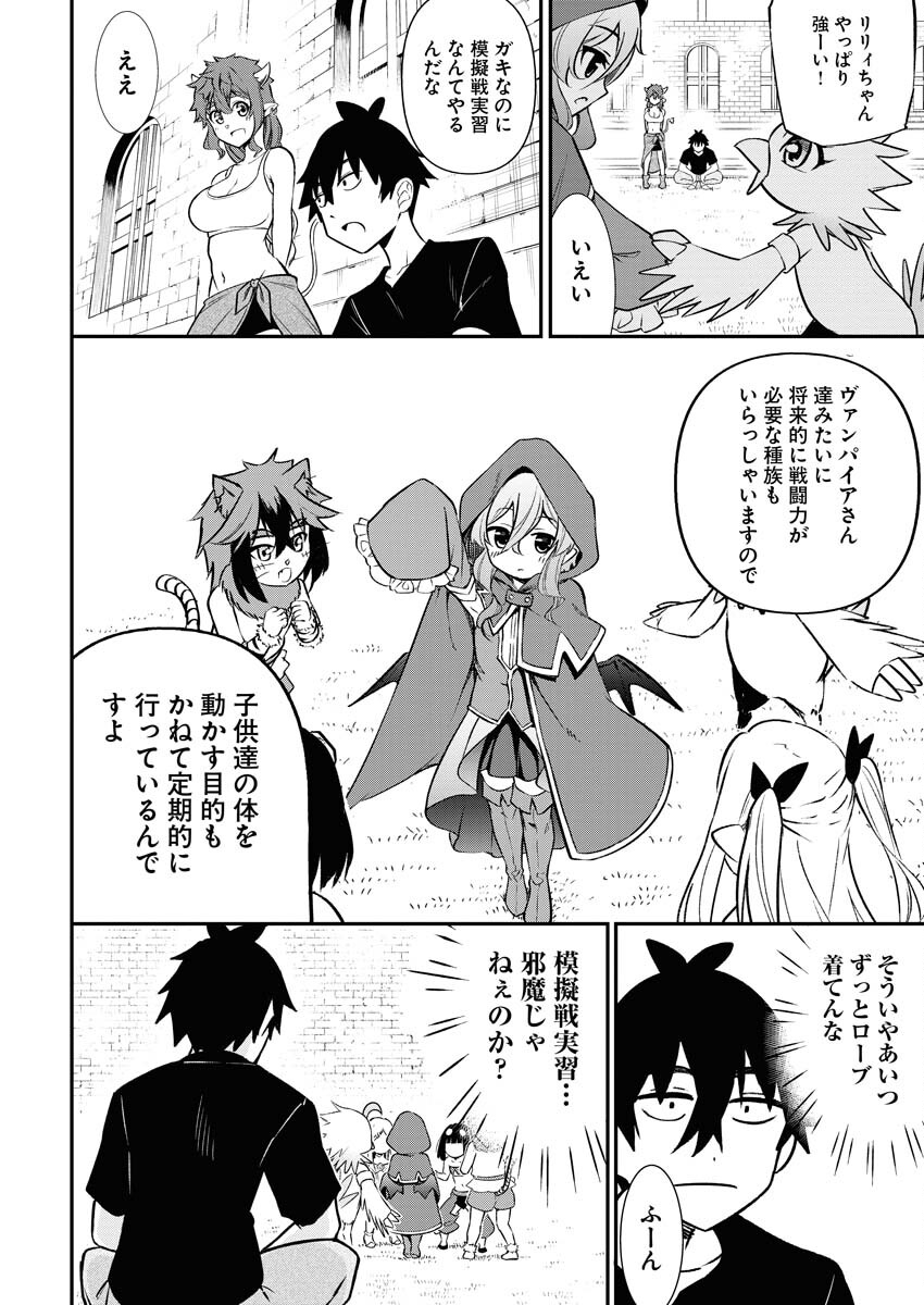 Isekai Akademia - Chapter 5 - Page 2