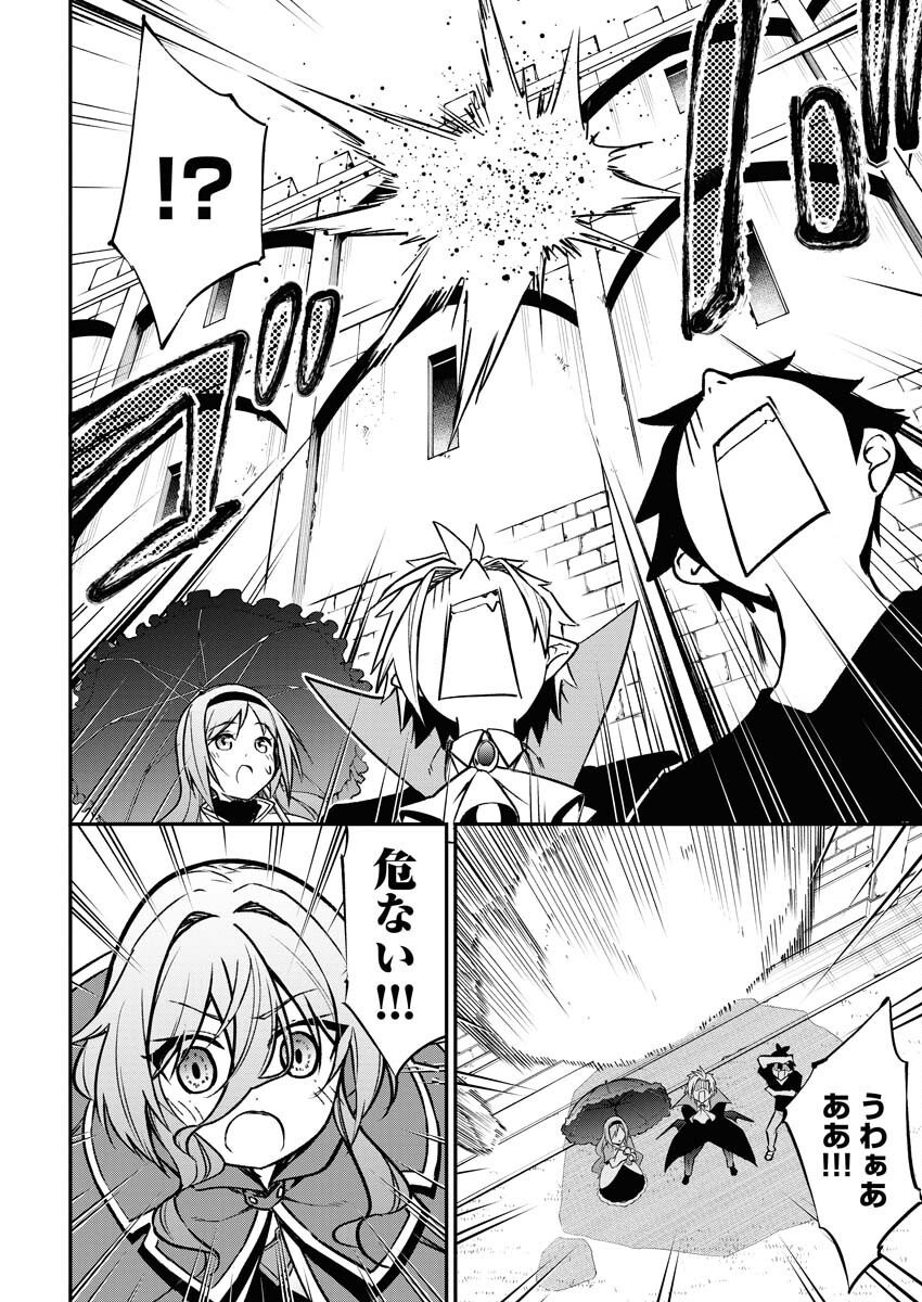 Isekai Akademia - Chapter 5 - Page 20