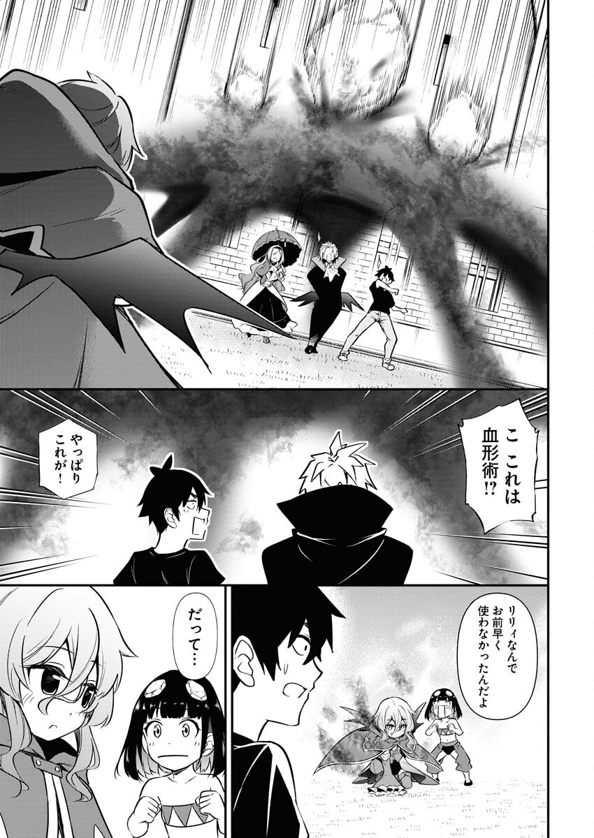Isekai Akademia - Chapter 5 - Page 21