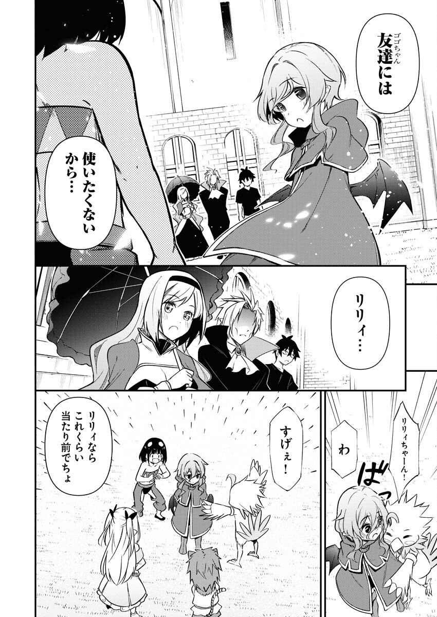 Isekai Akademia - Chapter 5 - Page 22