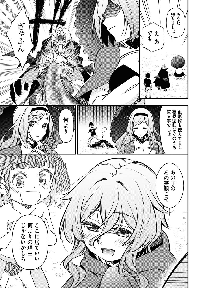 Isekai Akademia - Chapter 5 - Page 23