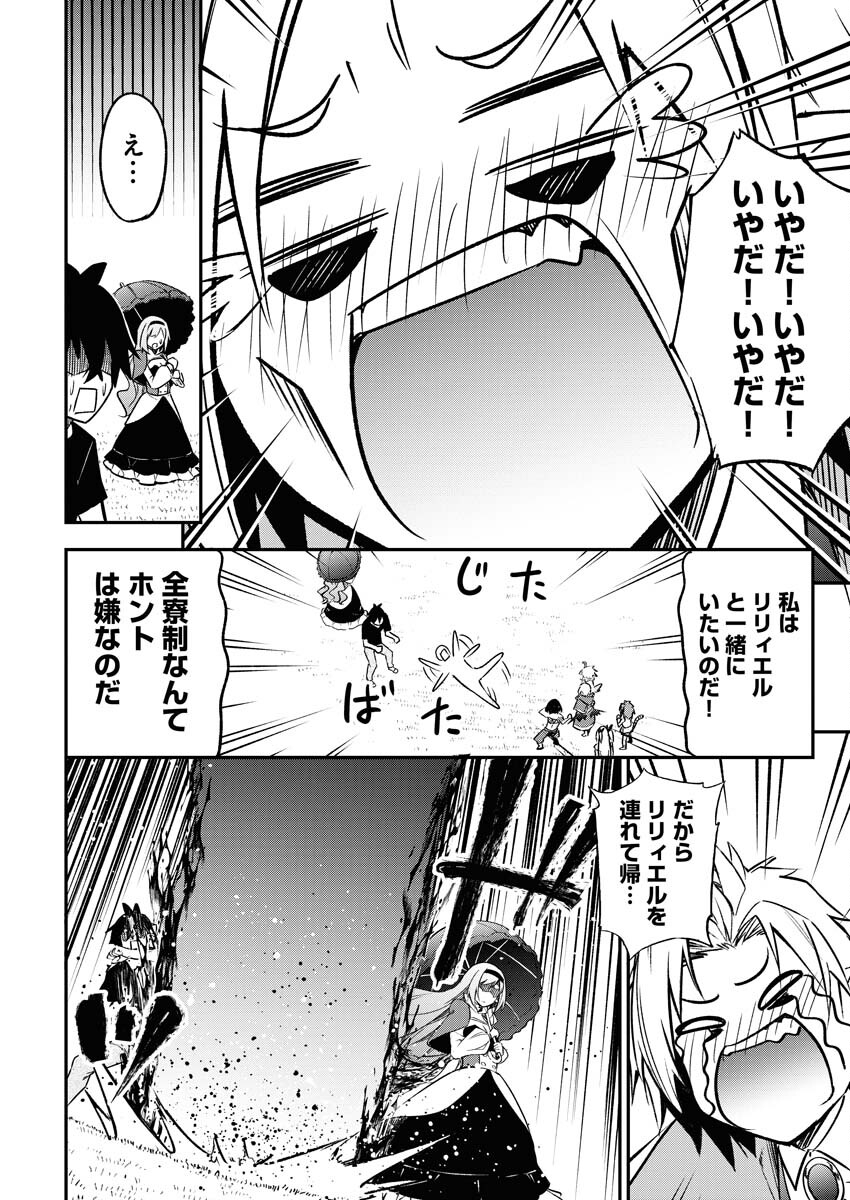 Isekai Akademia - Chapter 5 - Page 24