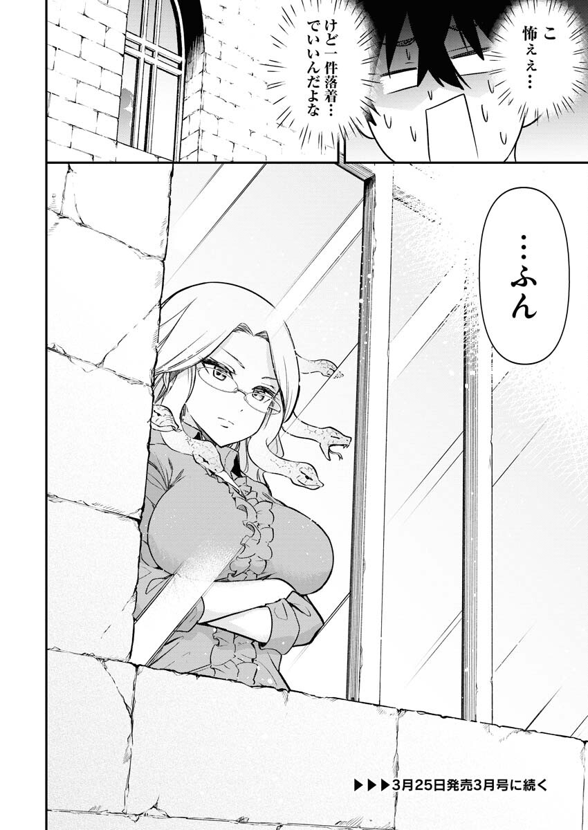 Isekai Akademia - Chapter 5 - Page 26