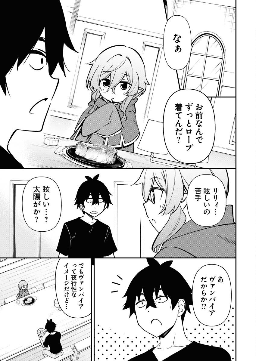 Isekai Akademia - Chapter 5 - Page 3