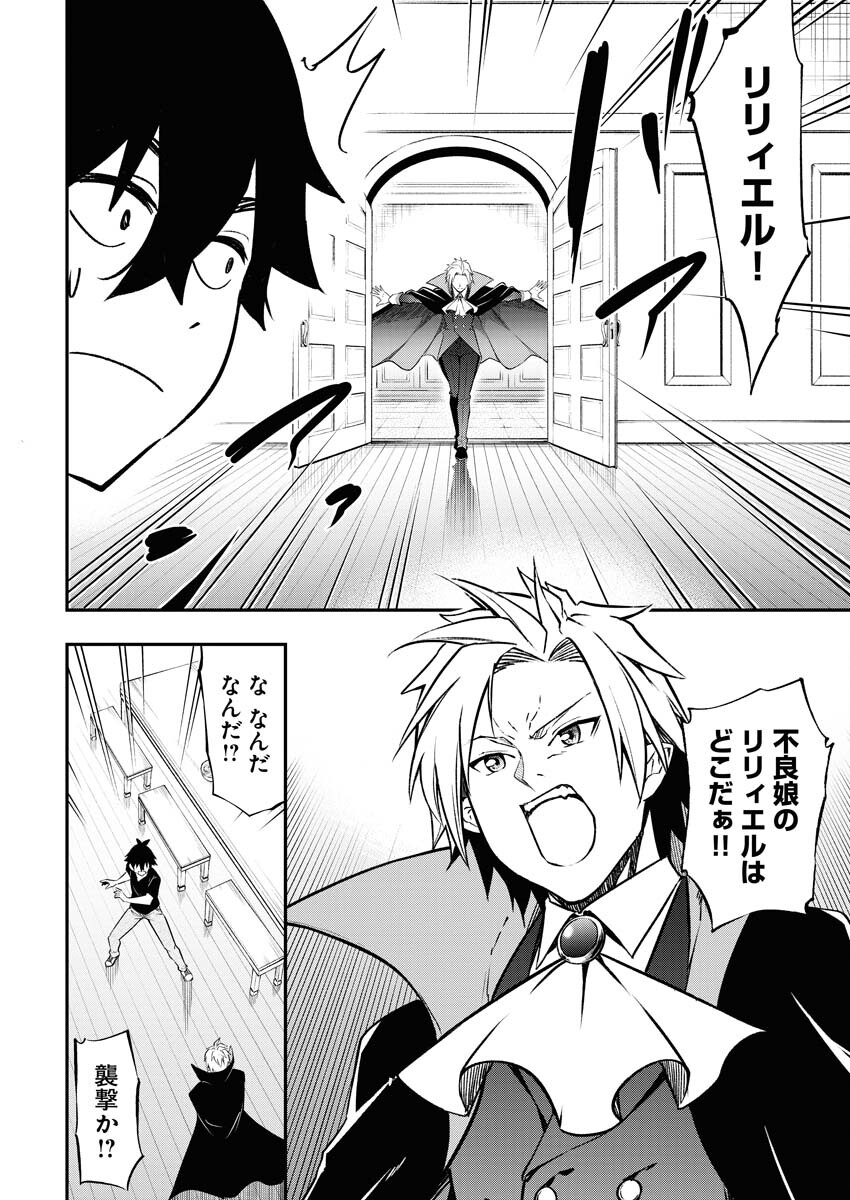 Isekai Akademia - Chapter 5 - Page 4