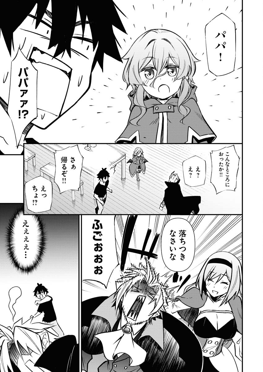 Isekai Akademia - Chapter 5 - Page 5