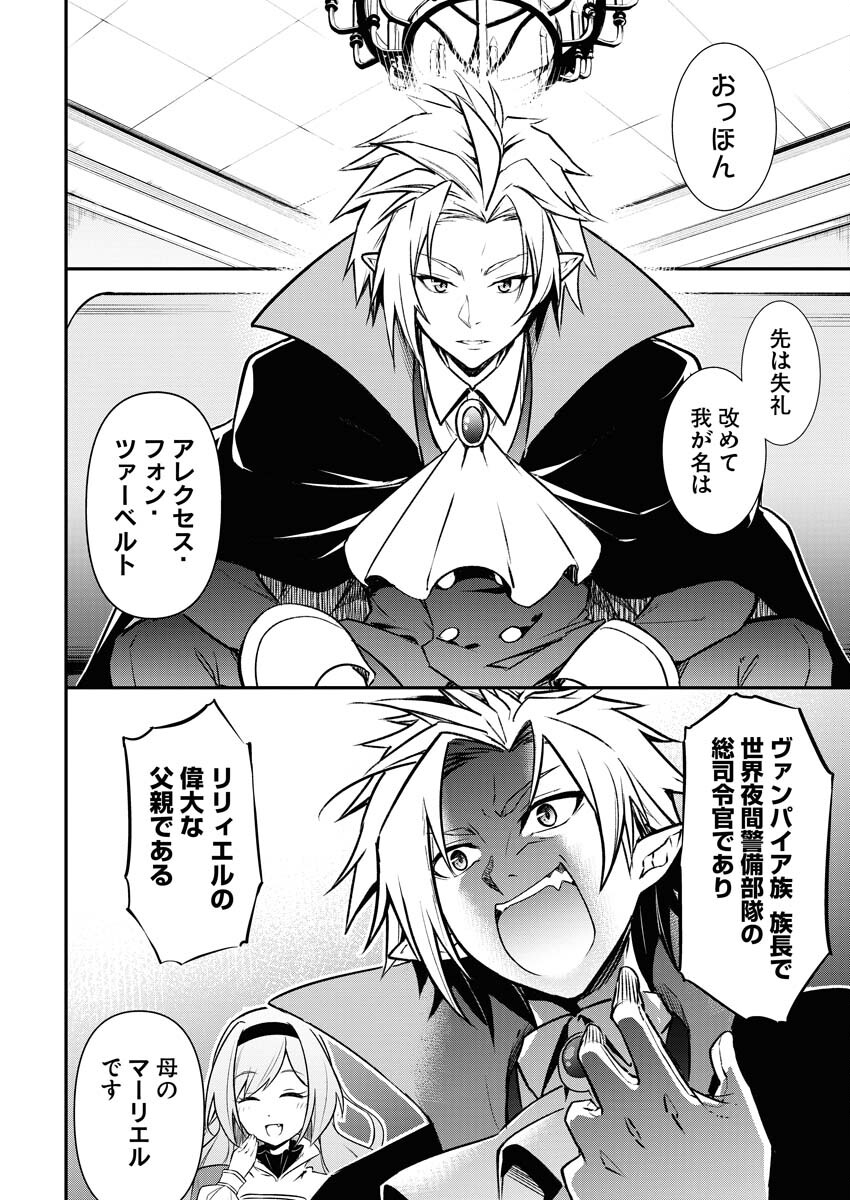 Isekai Akademia - Chapter 5 - Page 6