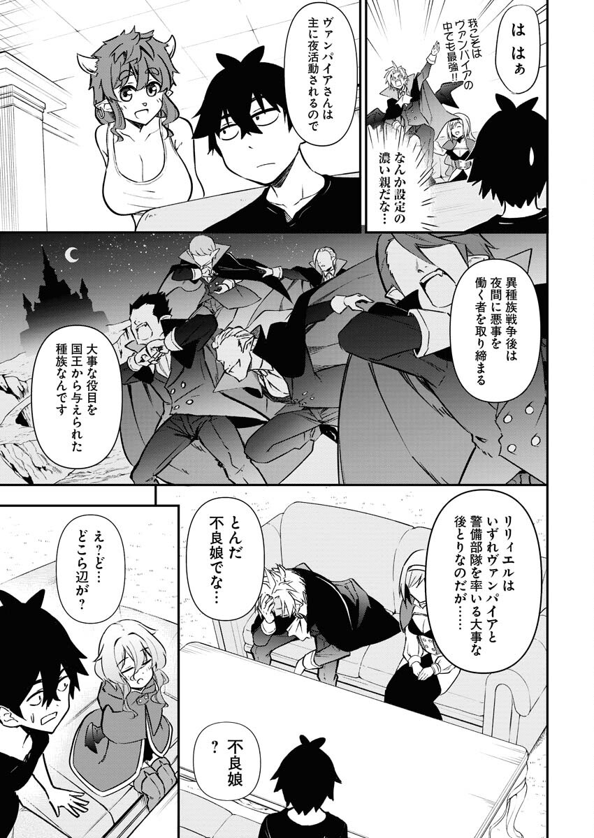 Isekai Akademia - Chapter 5 - Page 7