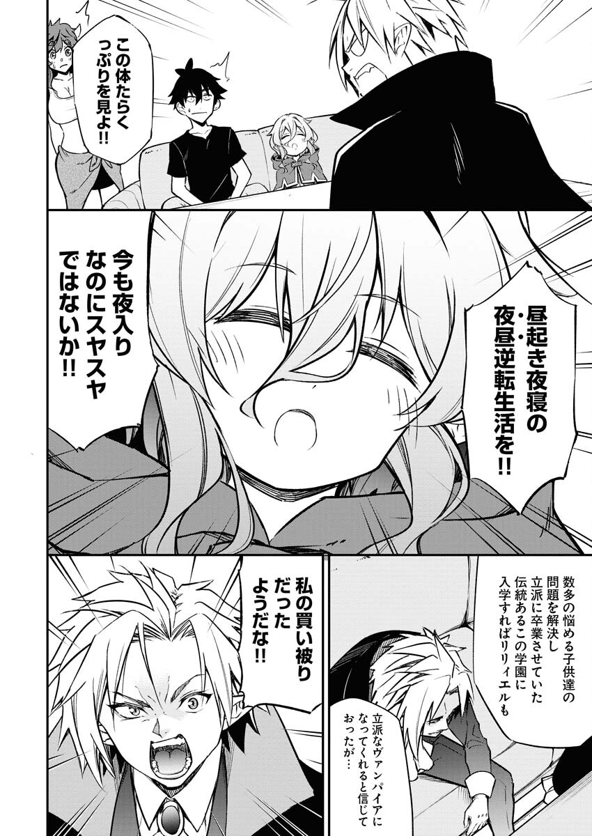 Isekai Akademia - Chapter 5 - Page 8