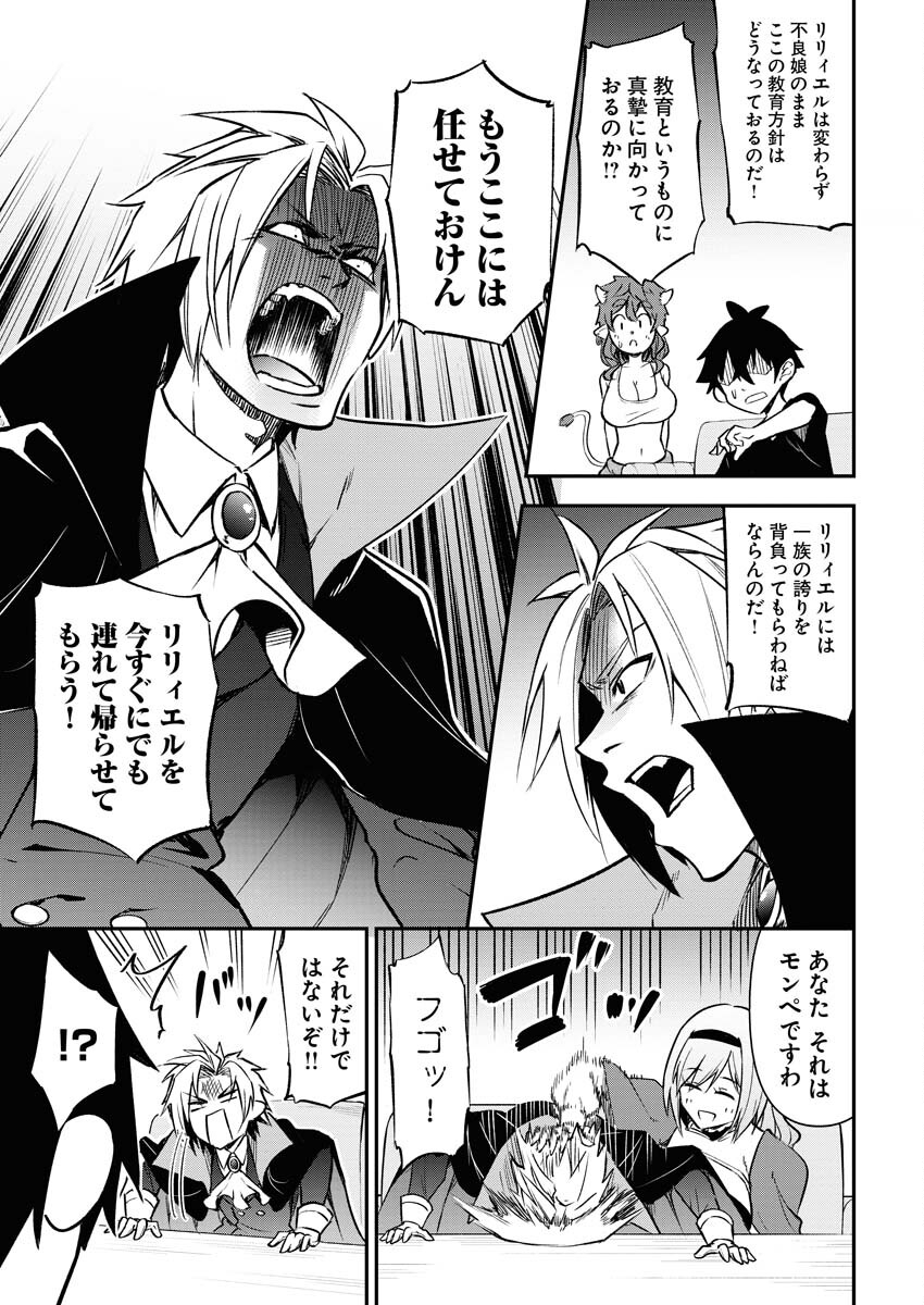 Isekai Akademia - Chapter 5 - Page 9