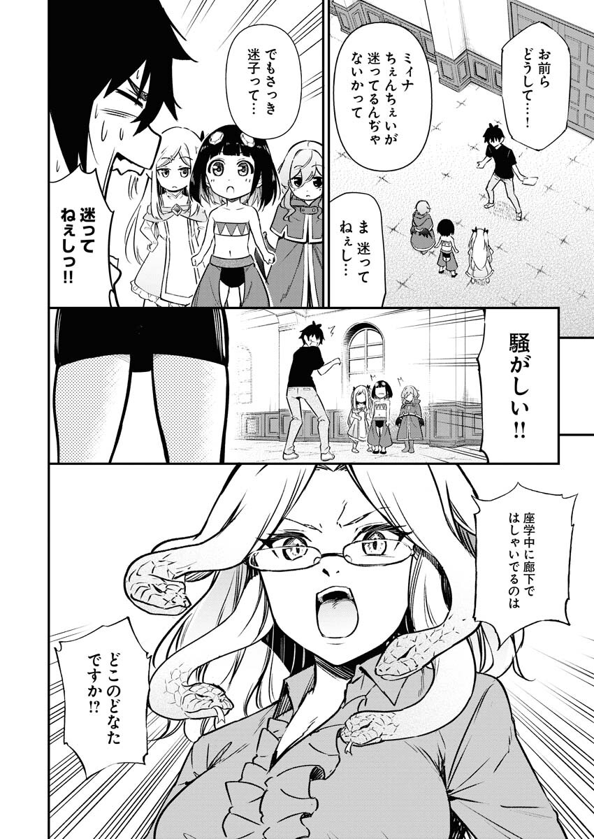 Isekai Akademia - Chapter 6 - Page 6