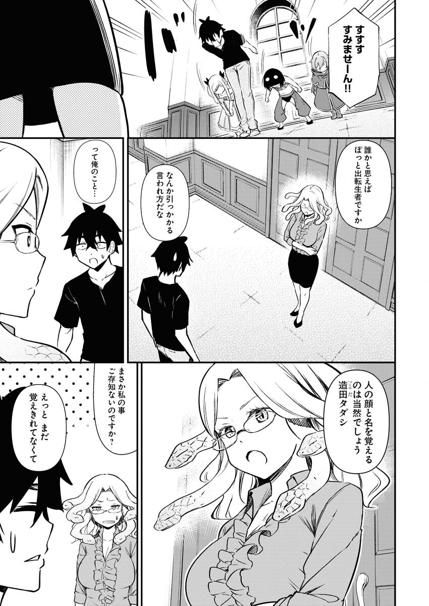 Isekai Akademia - Chapter 6 - Page 7