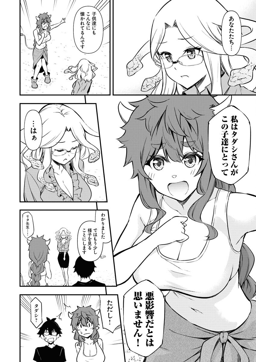 Isekai Akademia - Chapter 7 - Page 10