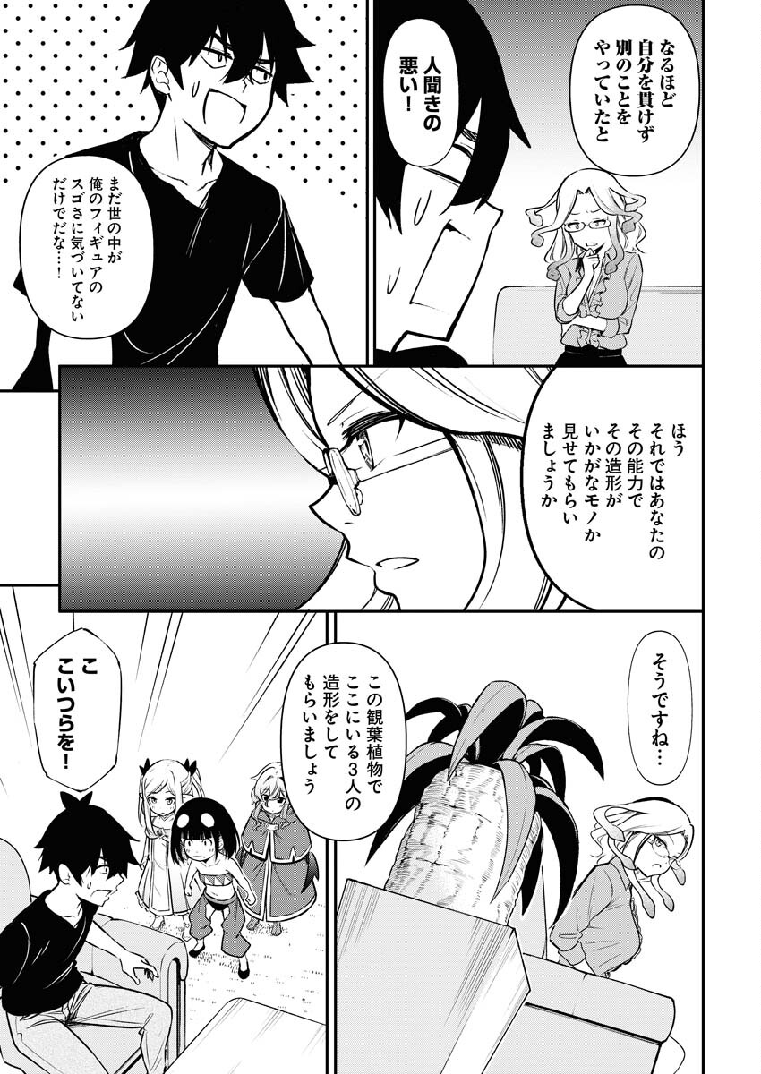 Isekai Akademia - Chapter 7 - Page 3