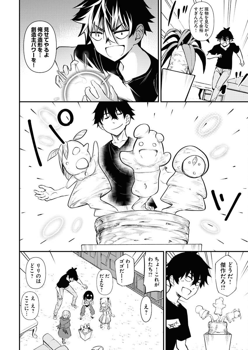 Isekai Akademia - Chapter 7 - Page 4