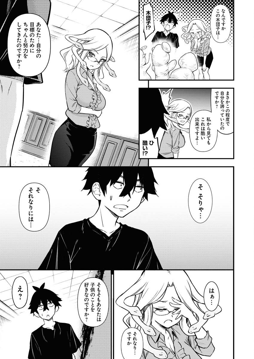 Isekai Akademia - Chapter 7 - Page 5