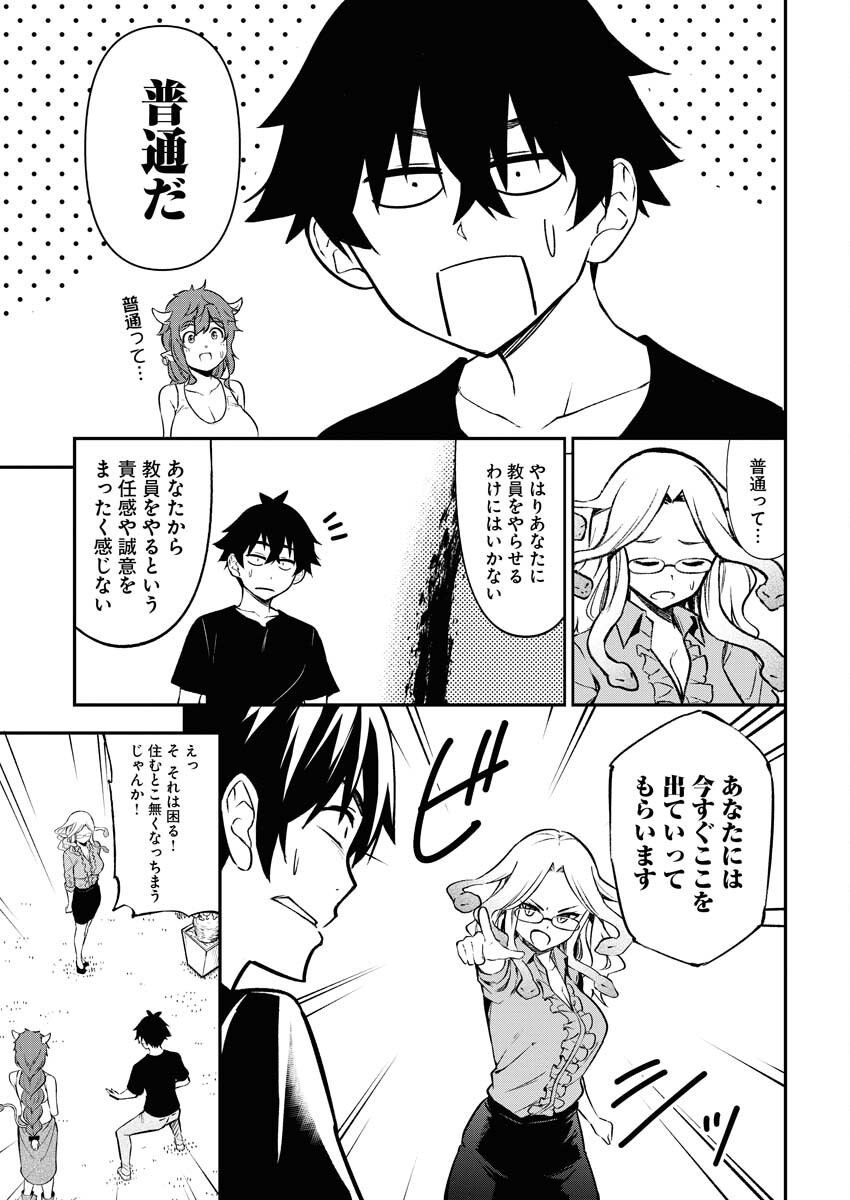Isekai Akademia - Chapter 7 - Page 7