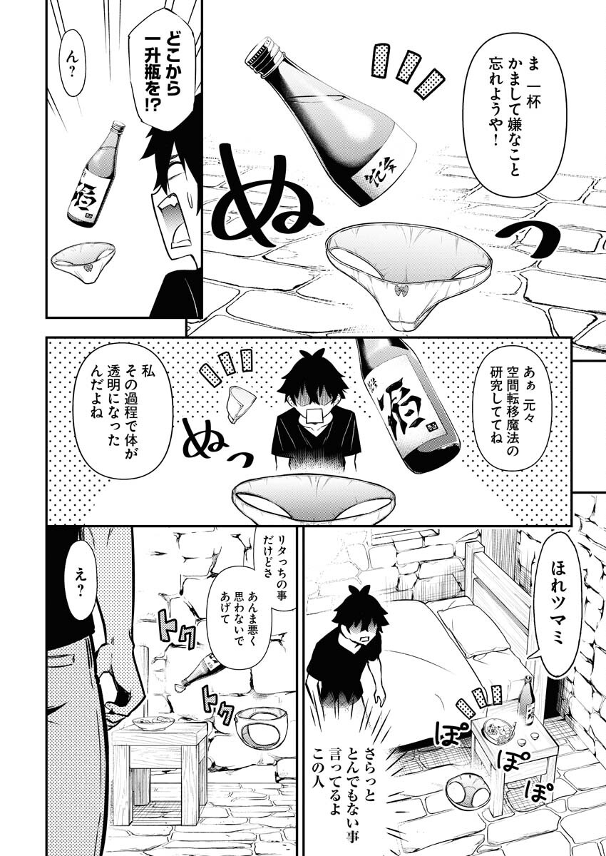 Isekai Akademia - Chapter 8 - Page 6