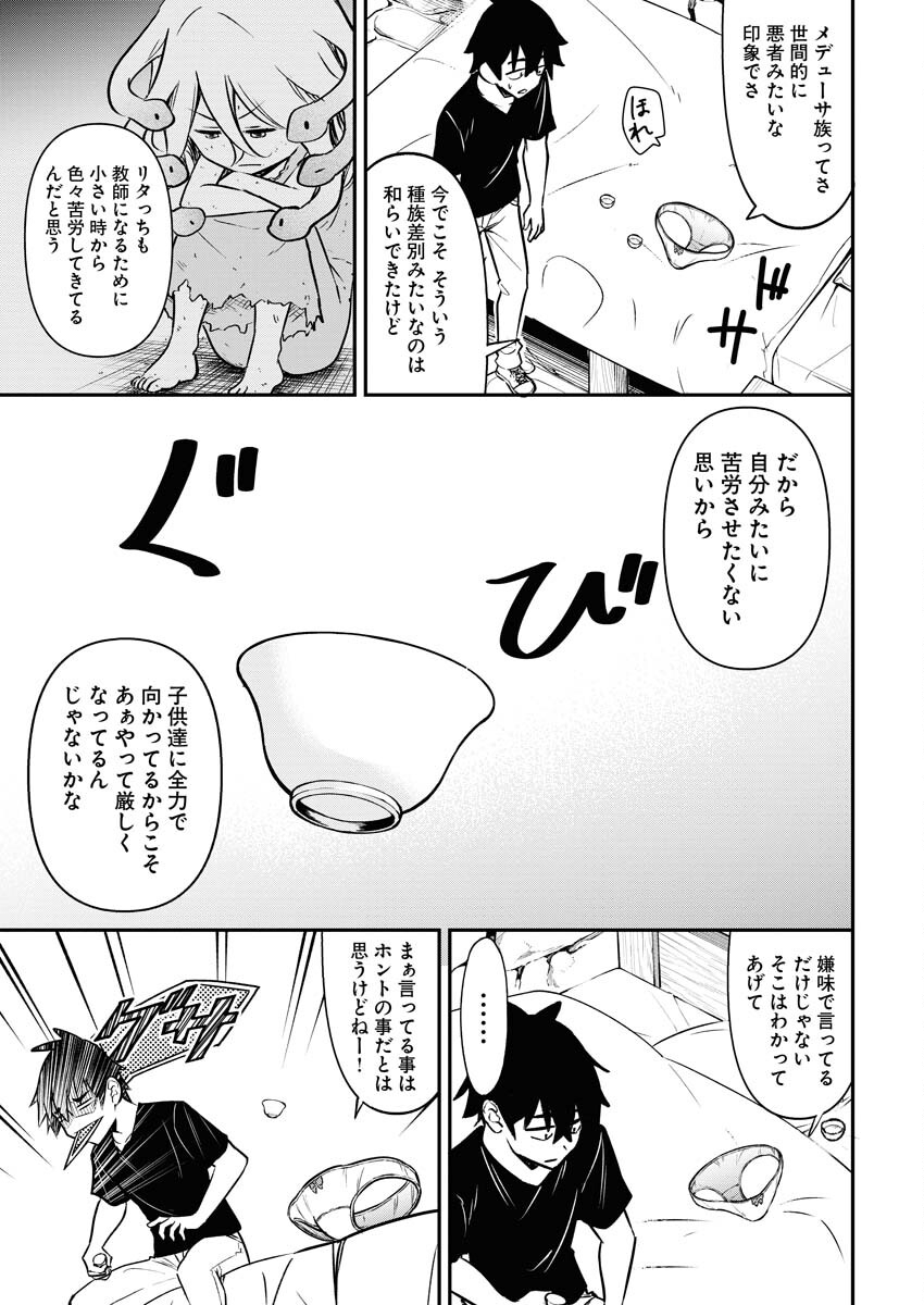 Isekai Akademia - Chapter 8 - Page 7