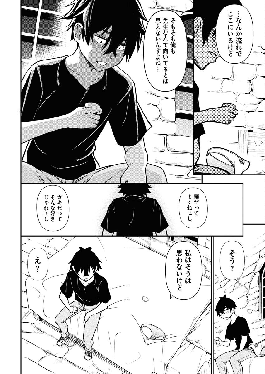 Isekai Akademia - Chapter 8 - Page 8