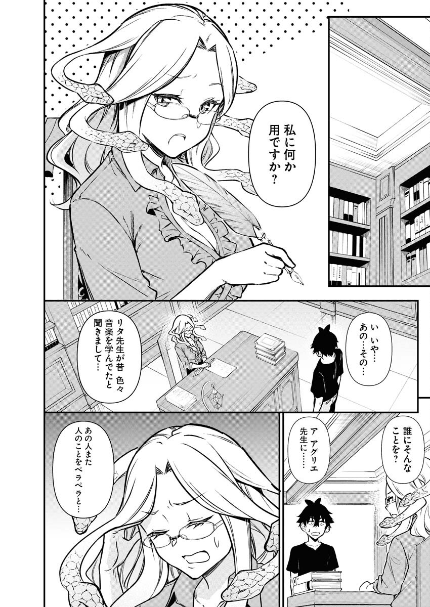 Isekai Akademia - Chapter 9 - Page 10