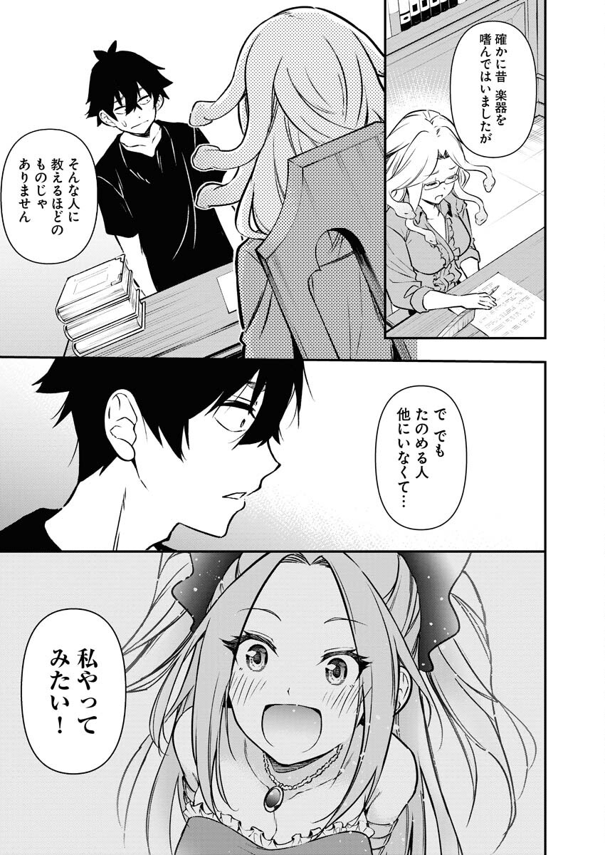 Isekai Akademia - Chapter 9 - Page 11