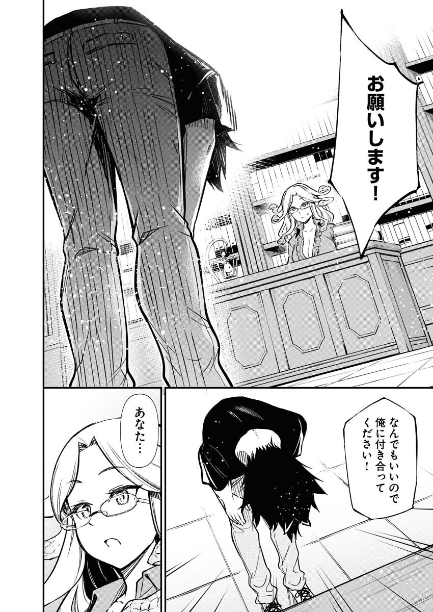 Isekai Akademia - Chapter 9 - Page 12